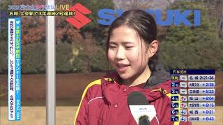 富士山女子駅伝 2020 ①ダイジェスト