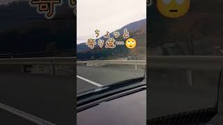 福井県  トンネルを何本通ったか数えてみた🙄 パート2  (福井北IC〜九頭竜ダムまで)