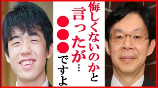 藤井聡太竜王に谷川浩司十七世名人が“ライバル棋士”への発言に一同衝撃…中学生棋士の共通点で著書に称賛も同世代へ「悔しくないのか」猛ゲキから4年で新発言も