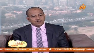 نهارك سعيد| تداعيات الإشتباكات بين قبيلتى الدابودية والهلايلة فى أسوان