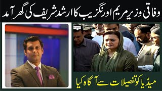 LIVE | Arshad Sharif Issue | PMLN Maryam Aurangzeb Reach Arshad Sharif Residence