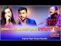 Pasina Le Paisa Satera By Shankar Sunar & Purnima Thakuri New Cover Song 2022