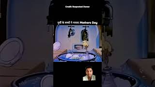 मुर्गी के बच्चों ने मनाया Mothers Day #shortvideo​ #shorts​