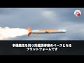 【海外の反応】日本が次々と新兵器を実用化 2027年までの今後5年間、日本から目が離せない！その背景とは？