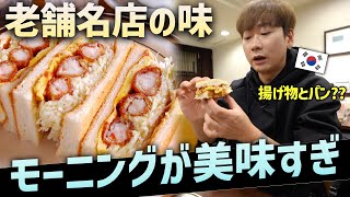 東京に住む韓国人が名古屋でモーニングを食べて大変なことになりました ”もうダイエット終了” ｜コンパル
