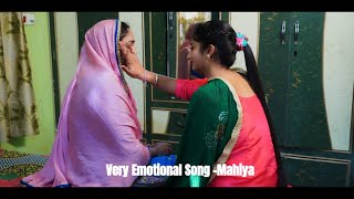 Mahiya (Full Video) | Ranjit Bawa | Birgi Veerz | Emotion's Of Girl
