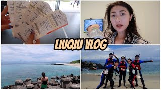 LIUQIU VLOG |小琉球愜意之旅、一天之內從金門回台北再到高雄再到小琉球、最慵懶的旅客