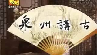 泉州講古《阿公呣值錫夜壶》講古人-徐楓