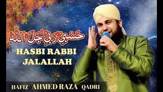 Hasbi Rabbi JallAllah | Hafiz Ahmed Raza Qadri | 11th Iftar Transmission | Ramadan 2018