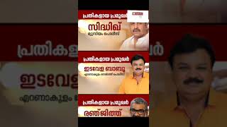 9 പ്രധാനപ്പെട്ട ആളുകളുടെ പേരിൽ ആണ് കേസ് എടുത്തത് 🙏 വീട്ടുകാരുടെ മാനസിക അവസ്ഥ എന്താകും