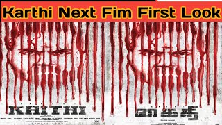 Kaithi First Look | Karthi promises an intense action Thriller