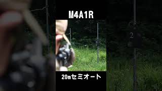 14歳以上推奨電動ガン M4A1 Rをレンジで実射！【東京マルイ】