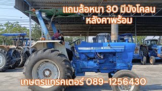 EP699 รีวิว รถไถฟอร์ด 6600 รถนำเข้าจากญี่ปุ่น รถพร้อมใช้ เกียร์แน่น ท้ายแน่น รถเก่านอกแท้ 100%