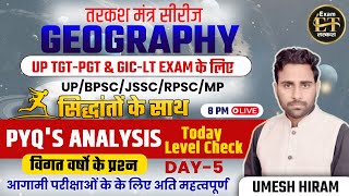 UP TGT-PGT \u0026 GIC-LT | तरकश मंत्र सीरीज GEOGRAPHY PYQs -5 | विगत वर्षो के प्रश्न | UMESH HIRAM