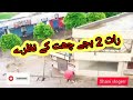 Raat 2 Bje ka || Vlog || uper se Barish || nice || Shani Vlogerr