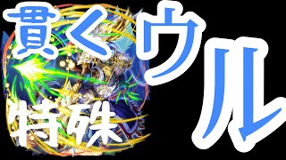 【逆転オセロニア】高火力且つガードするフォースって魅力的じゃない？つまりはそういうこと。part85