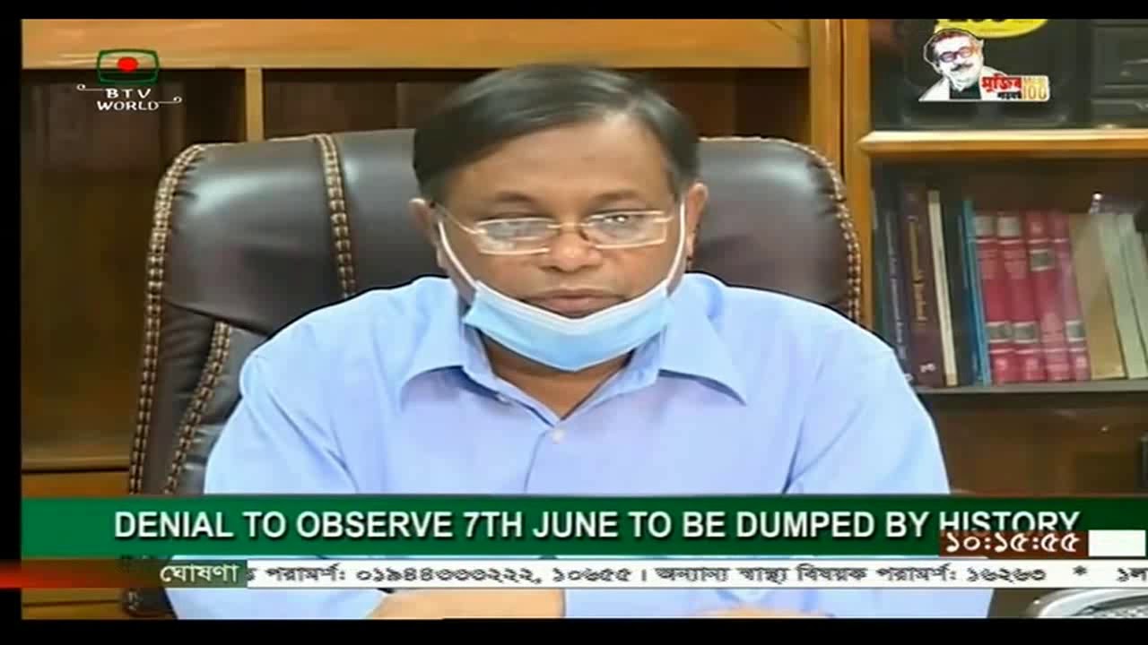 Bangladesh Television English News At 10 On 08.06.2020 - YouTube