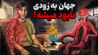 نسل انسان قراره به زودی نابود بشه 🌍 - پارت 1 - کاتالوگ gemini home