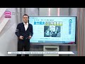 《天下速览》带您快速浏览各报头条【2023.05.17 八度早新闻】