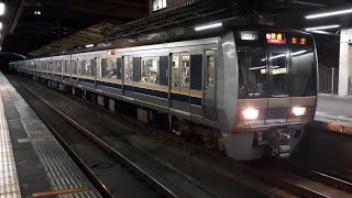 207系H2編成＋S36編成快速木津行き@西宮名塩駅