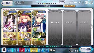 【FGO】 螺旋証明世界 リリムハーロット 高難易度 イミテーショングレイルウォー キアラで5ターンクリーア 前衛のみ