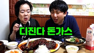 욕쟁이엄마와 디진다 돈가스 도전