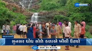 Sunsar waterfall becomes active following heavy rains in Aravalli; tourists throng to enjoy nature