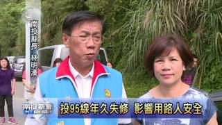 南投新聞 竹山杉林溪聯外道路會勘