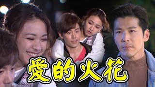 炮仔聲│David追求家琇被天宇撞見 總裁醋意大爆發 EP264 The Sound Of Happiness│ Vidol.tv