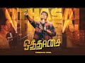 OTHASAI - Fenicus Joel - Tamil Christian Song