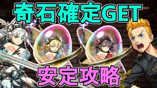 転生ヴァルキリー作れてない人必見！武道×デイトナが強い！ヴァルキリーを編成した花垣武道PTで神々の聖跡・転生ヴァルキリーCIEL降臨を攻略【パズドラ】