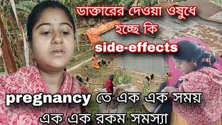 Pregnancy তে এক এক সময় এক এক রকম সমস্যার সম্মুখীন হতে হচ্ছে...বমিভাব কাটাতে গিয়ে ঘুমের ভাব😱