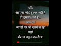 यदि आपका कोई दुश्मन नहीं है... trending motivationalquotes shortsfeed