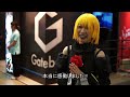 gatebox メモリアルムービー「マジカルミライ 2016」