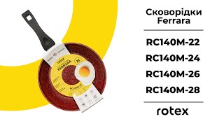 Відеоогляд сковорід Rotex. Серія \