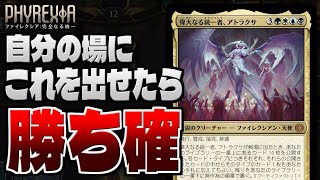 【MTGアリーナ】このカード、出せたら勝ち確です。最強クリーチャーを新カードを使って踏み倒し！！【視聴者対戦会】