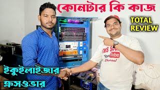 বড় সেটাপের ইকুইলাইজার ক্রসোভার হর্ন সার্কিট ডিভিডি কিভাবে সেটিং করা হয় ll Crossover Box Review