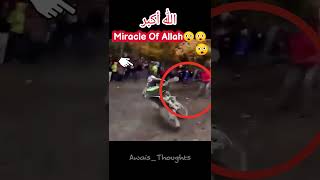 Miracle Of Allah 😲#viral #ytshorts #shorts #islam