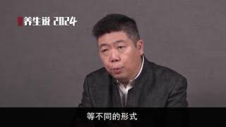 程凯养生说2025：养生为什么首选膏方？