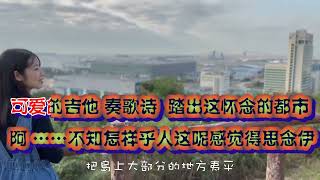 重逢基隆港   陳一郎【歌詞   高音質  HD】