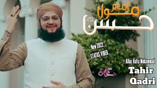 imam Mola Hassan | Hafiz Tahir Qadri | New Manqabt 2022 | 5 Rabi ul Awal | New Status Video |