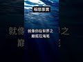 暗戀的世界 愛情語錄 shorts