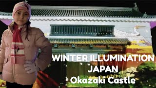 WINTER ILLUMINATION JAPAN OKAZAKI CASTLE #winterillumination  #japan #okazakicastle