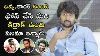 Natural Star Nani Reaction on Top Hero's Tweets and Fans Compliments  | Jersey Movie Interview | TV