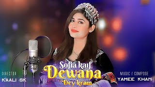 Dewana de Karam by Sofia Kaif | New Pashto پشتو Tappy 2023 | Official HD Video by SK Productions
