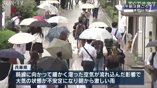 兵庫県内で朝から激しい雨 夕方にかけても強い雨に注意