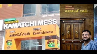 Pattukottai Kamatchi Mess - Awesome Non veg Treat - Medavakkam -