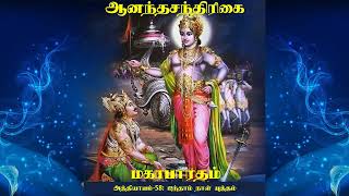 மகாபாரதம்-அத்தியாயம் - 58. ஐந்தாம் நாள் யுத்தம்