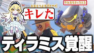 【ティラミスが壊れました】毎日ロングブラスター1676日目 闇堕ちしてしまった「ケルビンさん」がすべてを破壊してしまいました。最強すぎてすべての人間がボコボコにされて発狂【スプラトゥーン3】