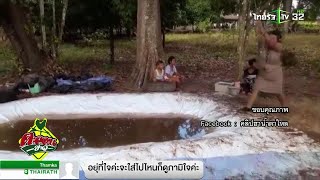 ตะลอนข่าวขำขำ รวมมิตรคลิปอมยิ้ม | 17-03-62 | ตะลอนข่าว